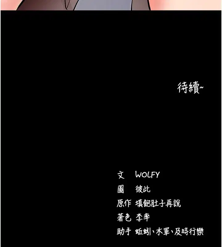 第9話-妳的鮑魚好會吸