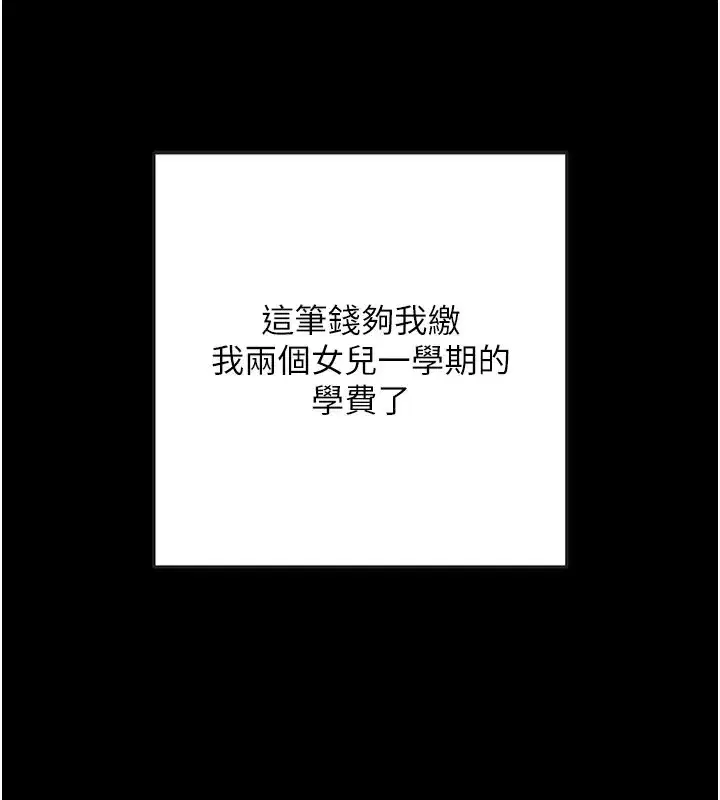 第9話-妳的鮑魚好會吸