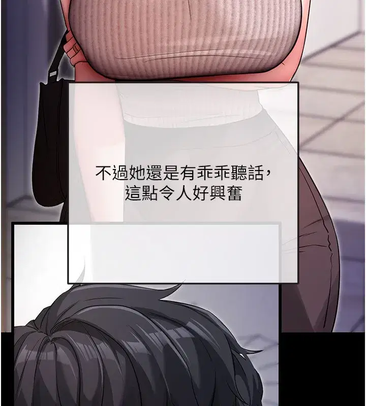 第9話-妳的鮑魚好會吸