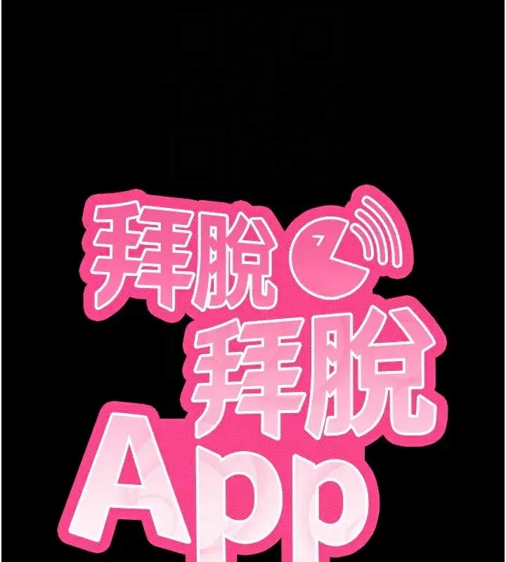 第9話-妳的鮑魚好會吸