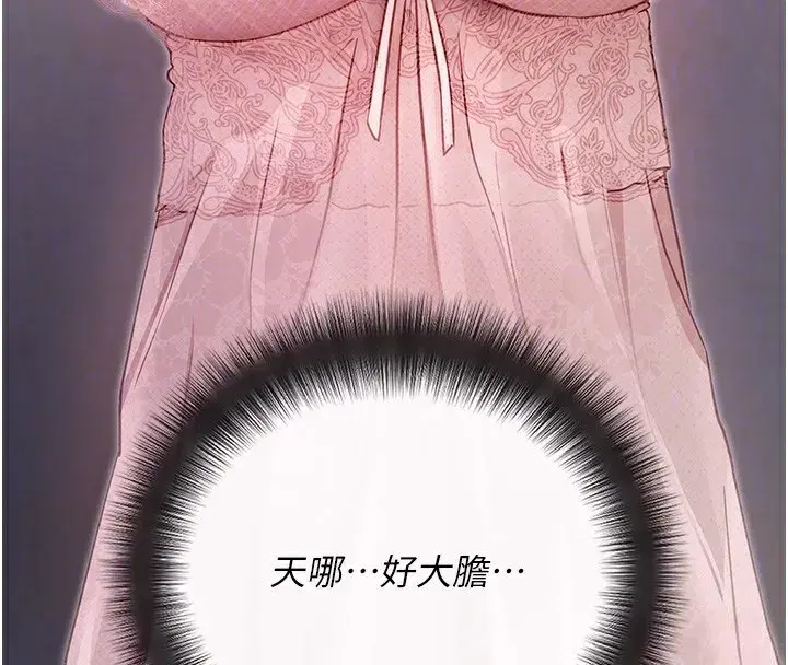 第9話-妳的鮑魚好會吸