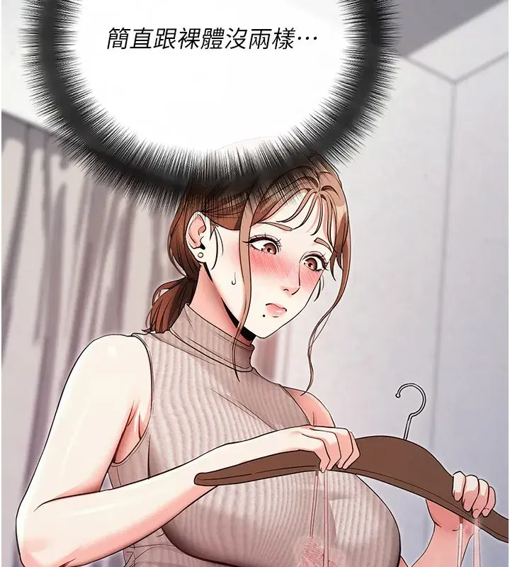 第9話-妳的鮑魚好會吸