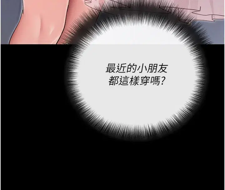 第9話-妳的鮑魚好會吸