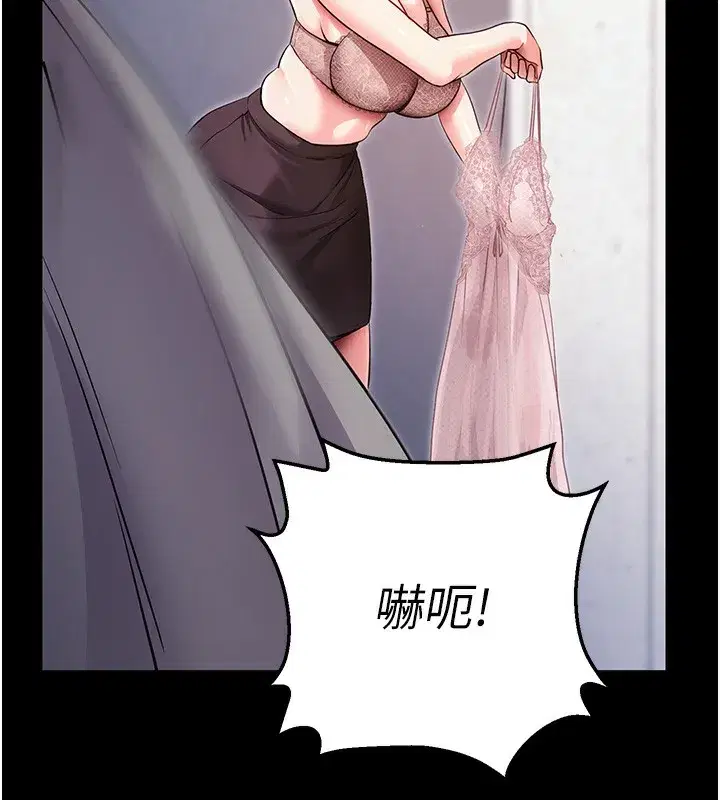 第9話-妳的鮑魚好會吸