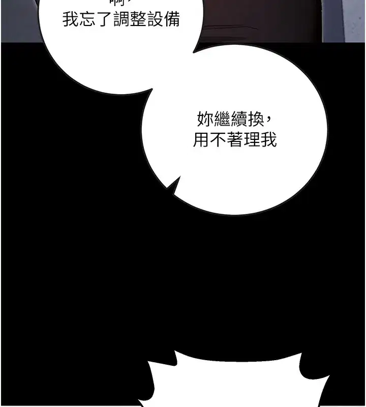 第9話-妳的鮑魚好會吸