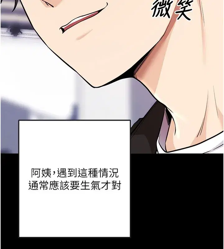 第9話-妳的鮑魚好會吸