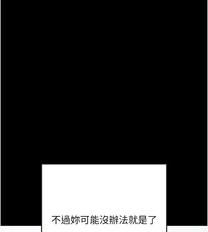 第9話-妳的鮑魚好會吸