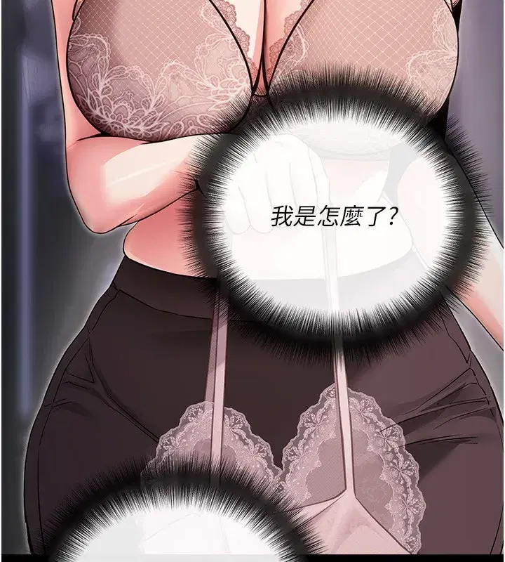 第9話-妳的鮑魚好會吸