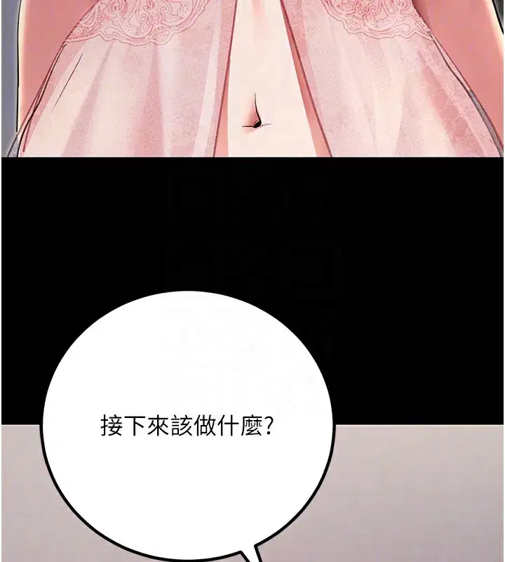 第9話-妳的鮑魚好會吸