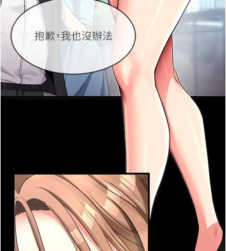 第9話-妳的鮑魚好會吸