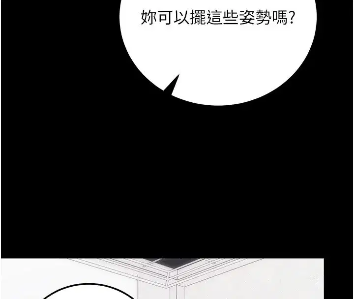 第9話-妳的鮑魚好會吸