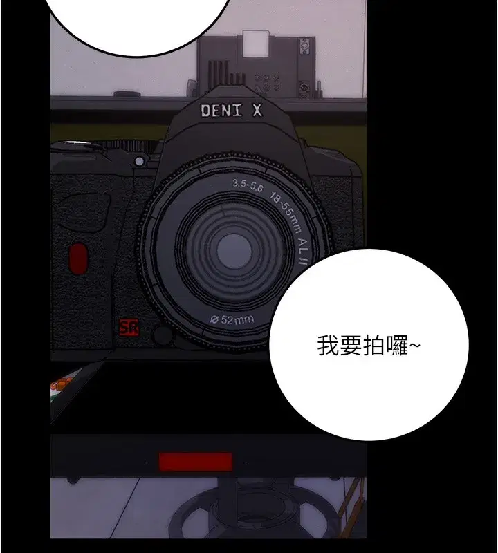 第9話-妳的鮑魚好會吸