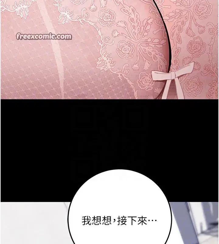 第9話-妳的鮑魚好會吸