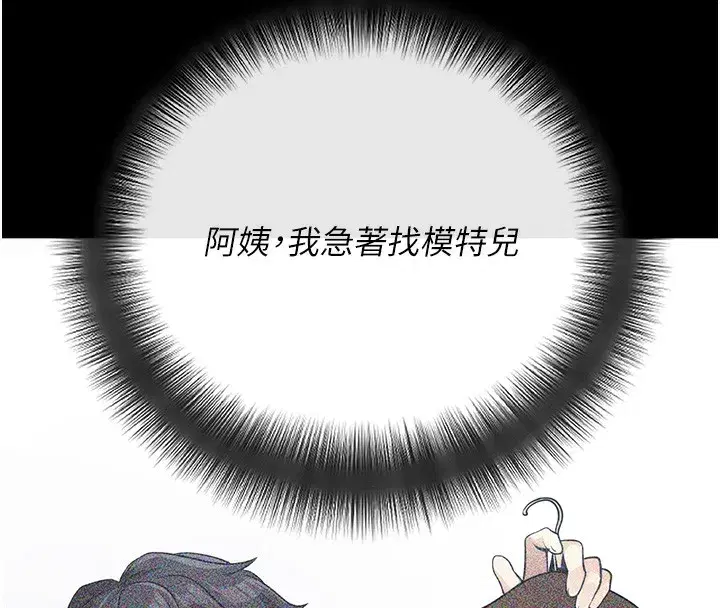 第9話-妳的鮑魚好會吸