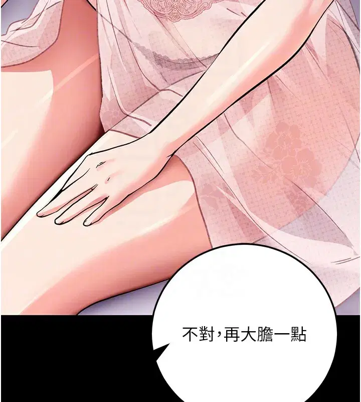 第9話-妳的鮑魚好會吸