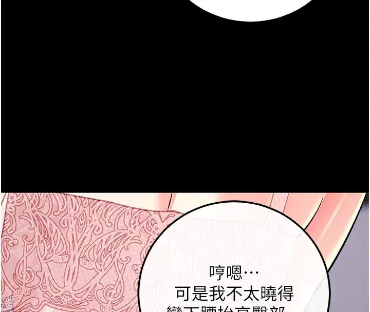 第9話-妳的鮑魚好會吸