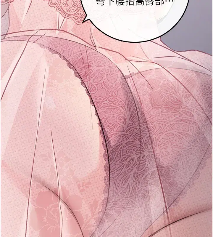 第9話-妳的鮑魚好會吸