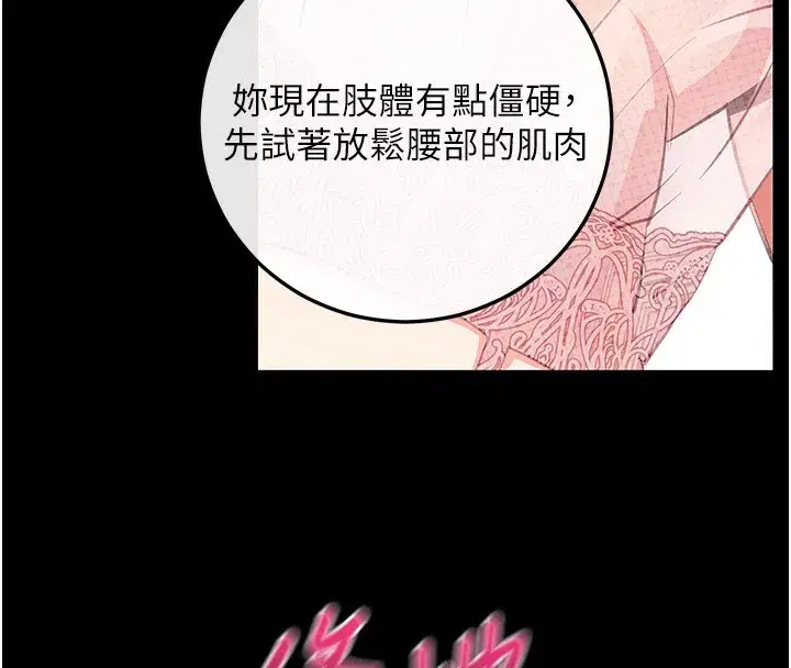 第9話-妳的鮑魚好會吸