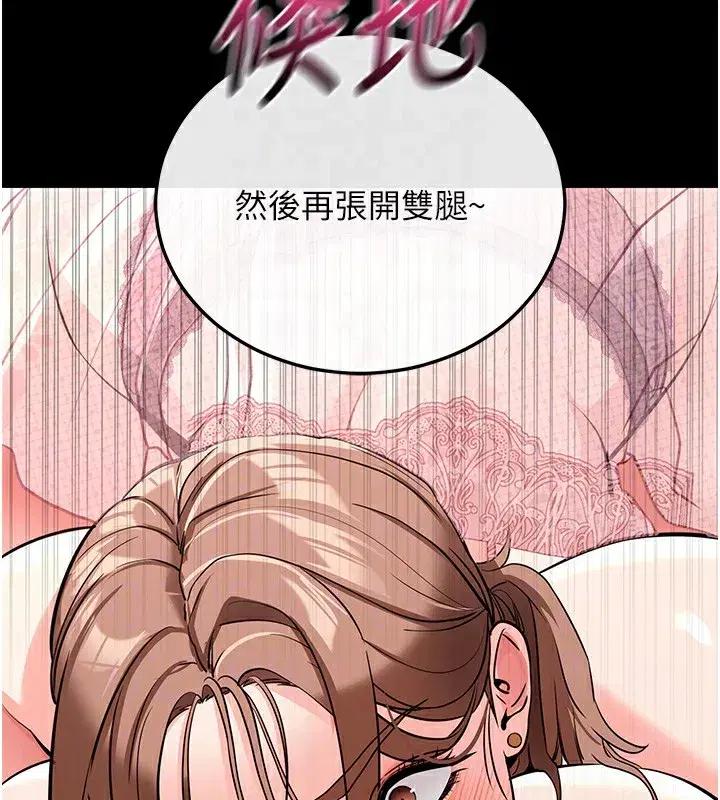 第9話-妳的鮑魚好會吸