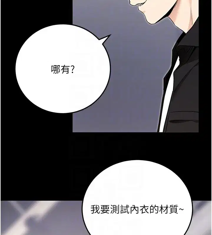 第9話-妳的鮑魚好會吸