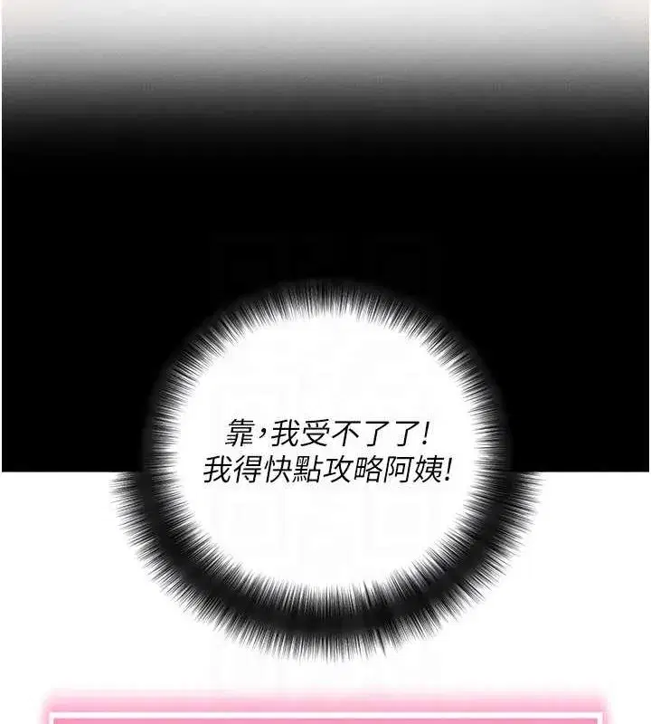 第10話-被強制中出的感覺