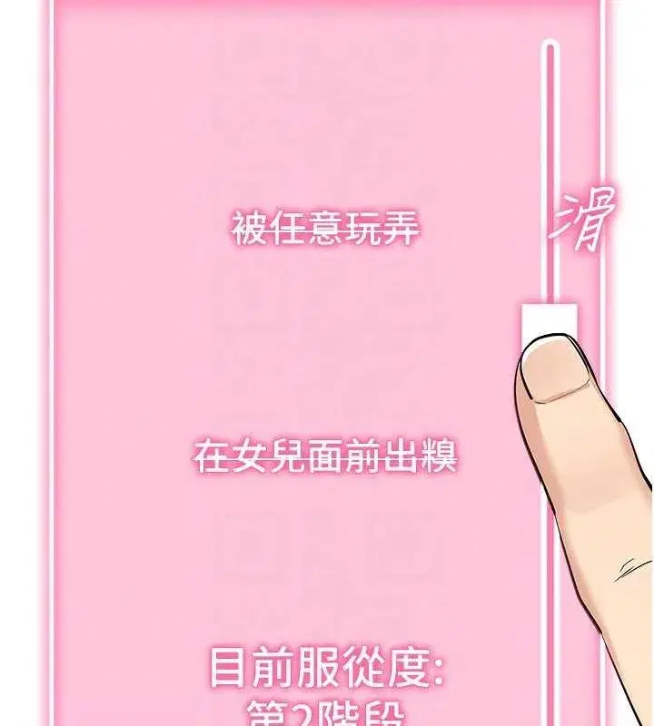 第10話-被強制中出的感覺