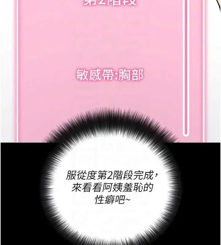 第10話-被強制中出的感覺