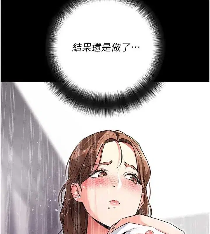 第10話-被強制中出的感覺