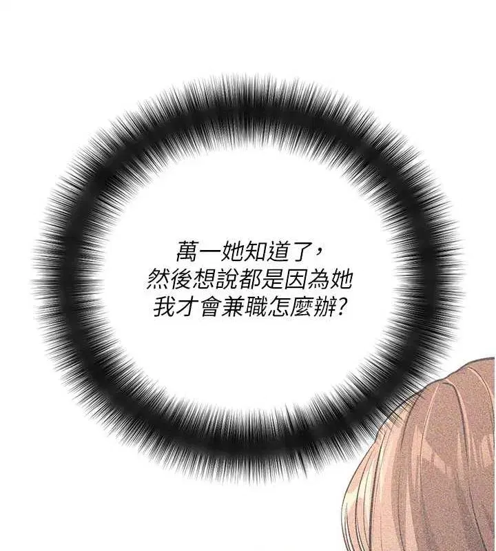 第10話-被強制中出的感覺