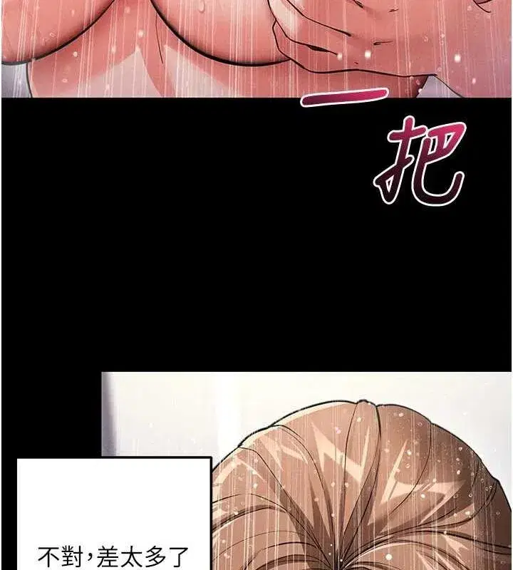 第10話-被強制中出的感覺