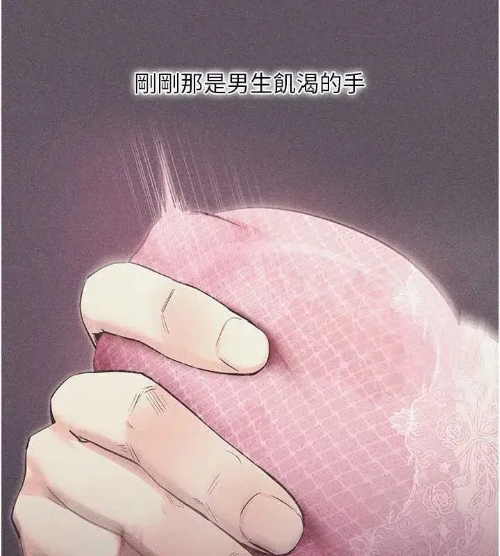 第10話-被強制中出的感覺