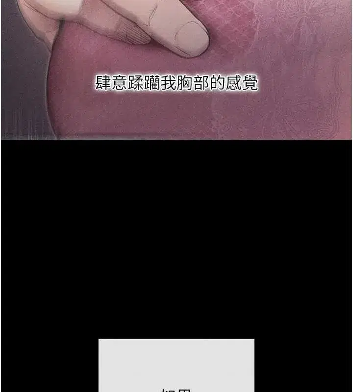 第10話-被強制中出的感覺