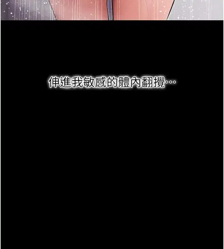 第10話-被強制中出的感覺