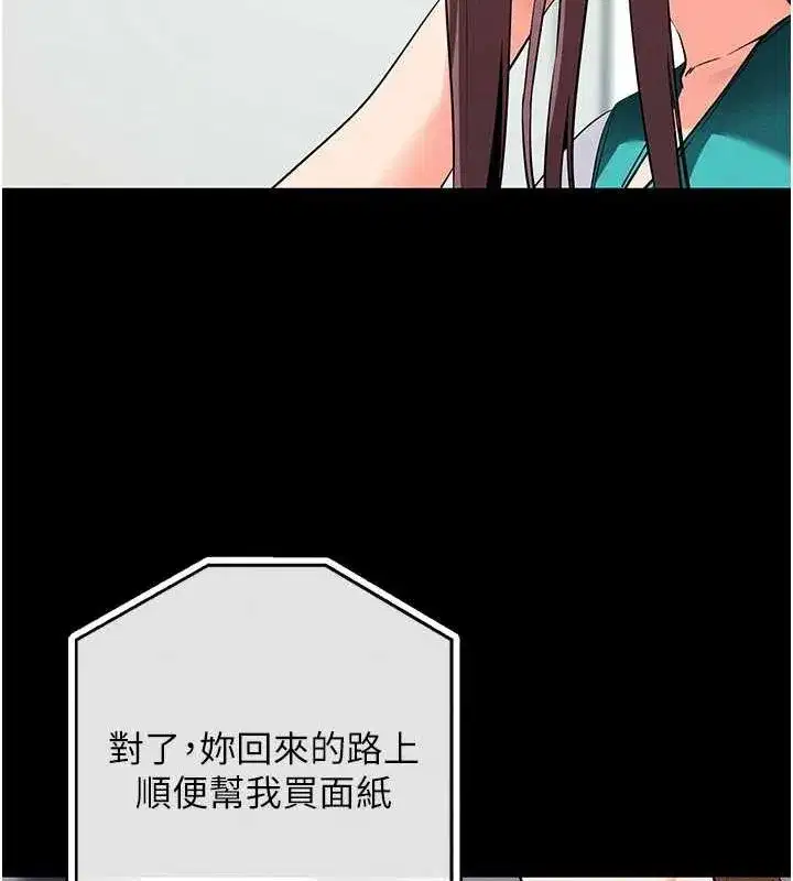 第10話-被強制中出的感覺