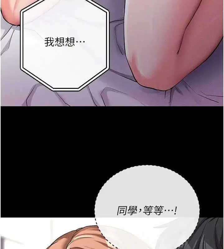 第10話-被強制中出的感覺