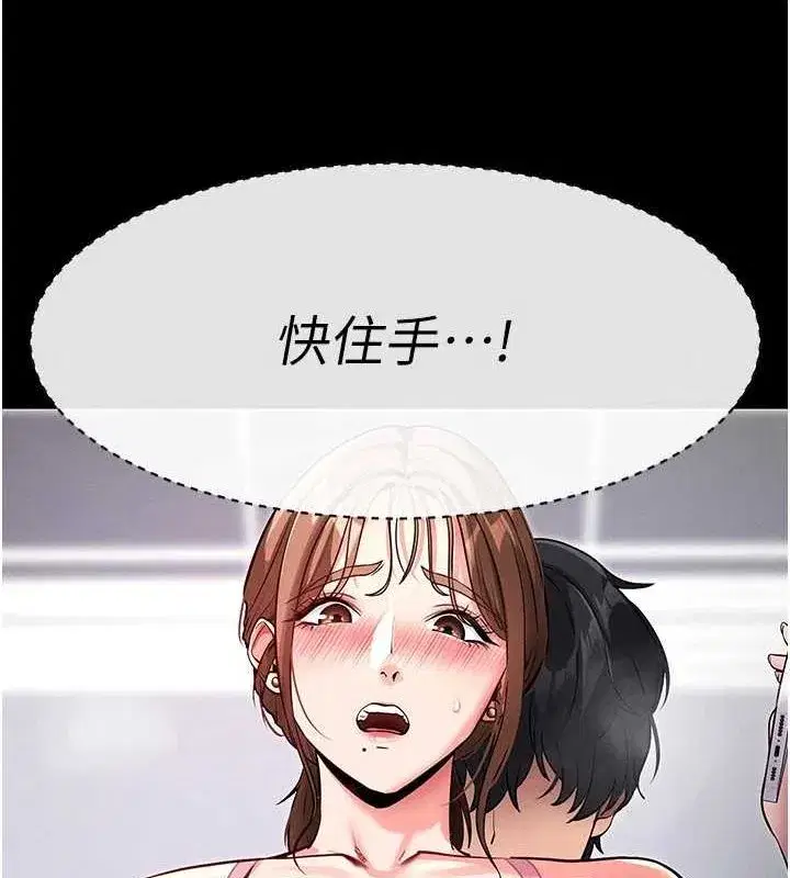 第10話-被強制中出的感覺