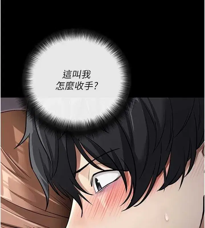 第10話-被強制中出的感覺