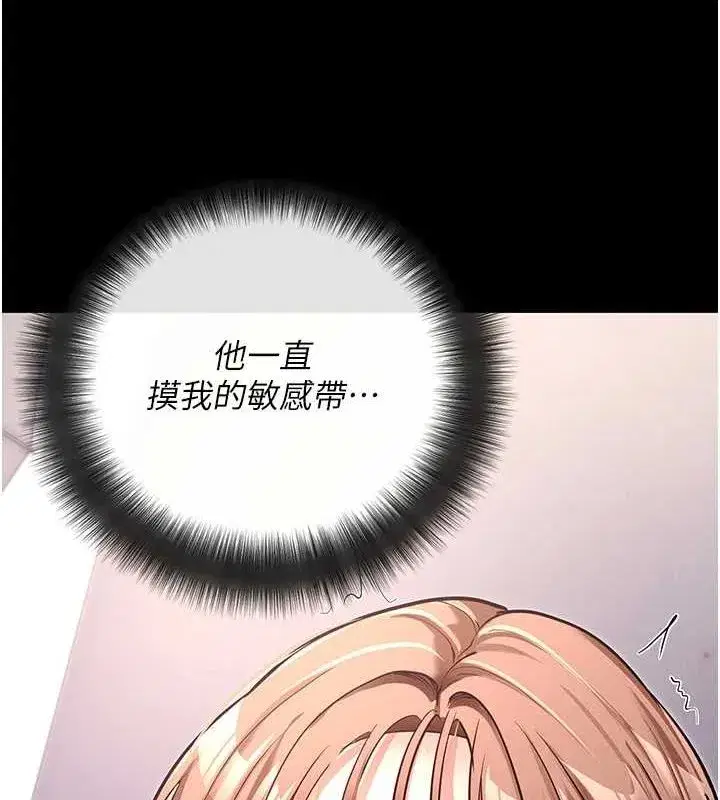 第10話-被強制中出的感覺