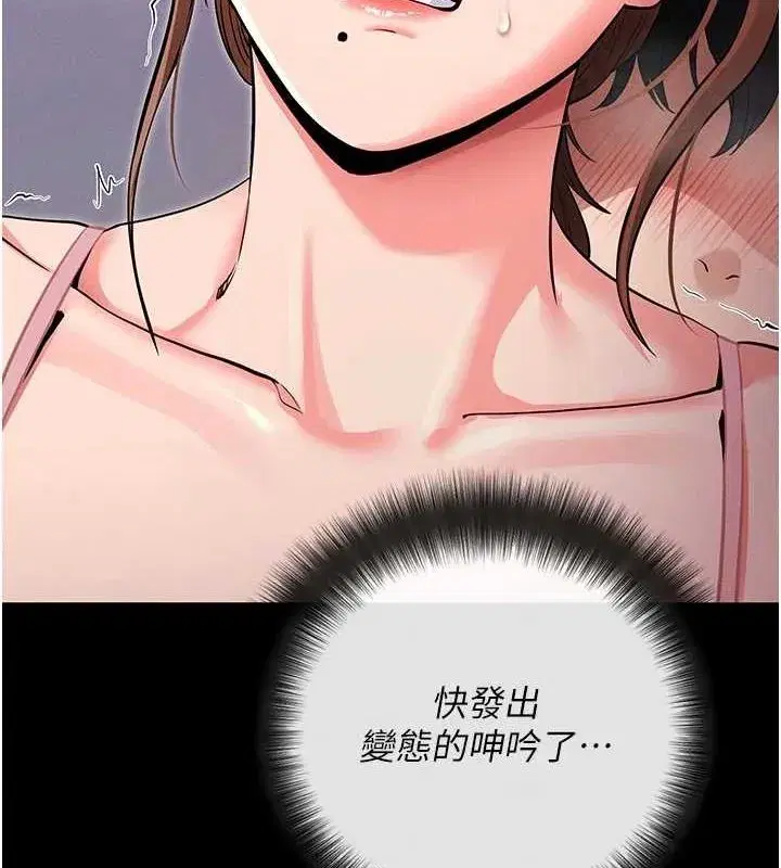 第10話-被強制中出的感覺