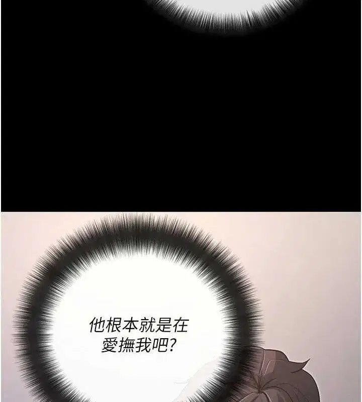 第10話-被強制中出的感覺