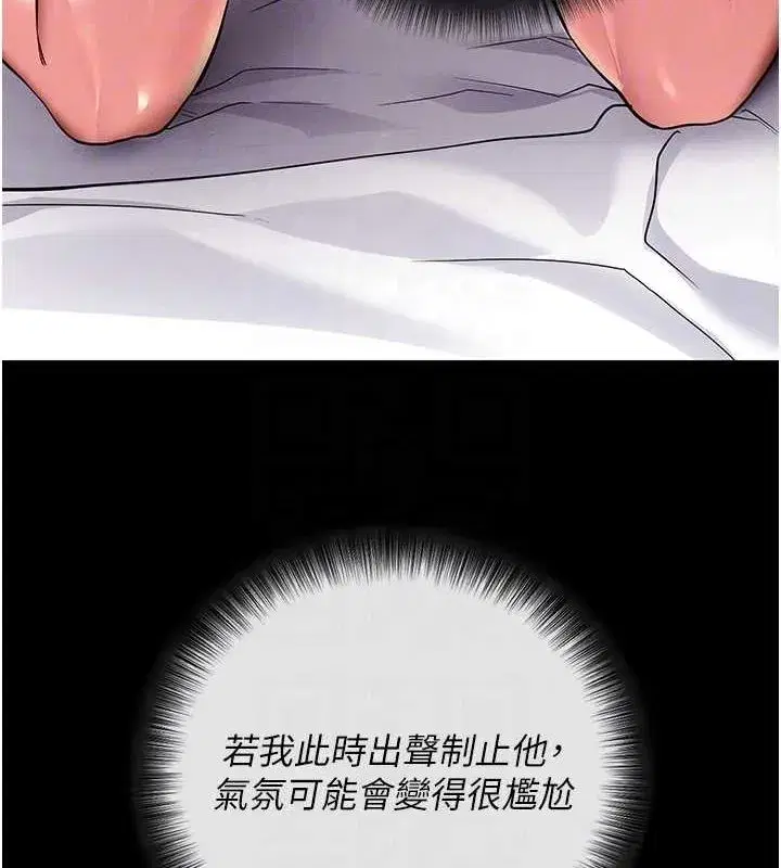 第10話-被強制中出的感覺