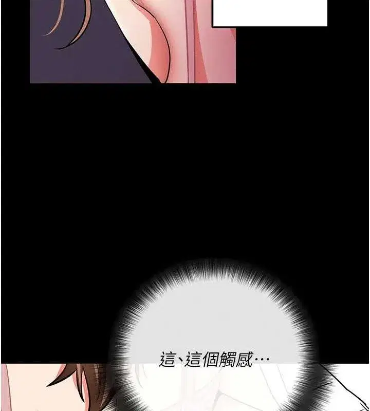 第10話-被強制中出的感覺