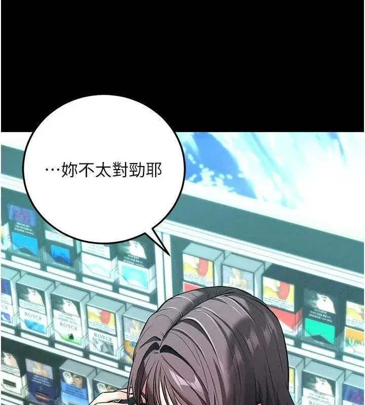 第10話-被強制中出的感覺