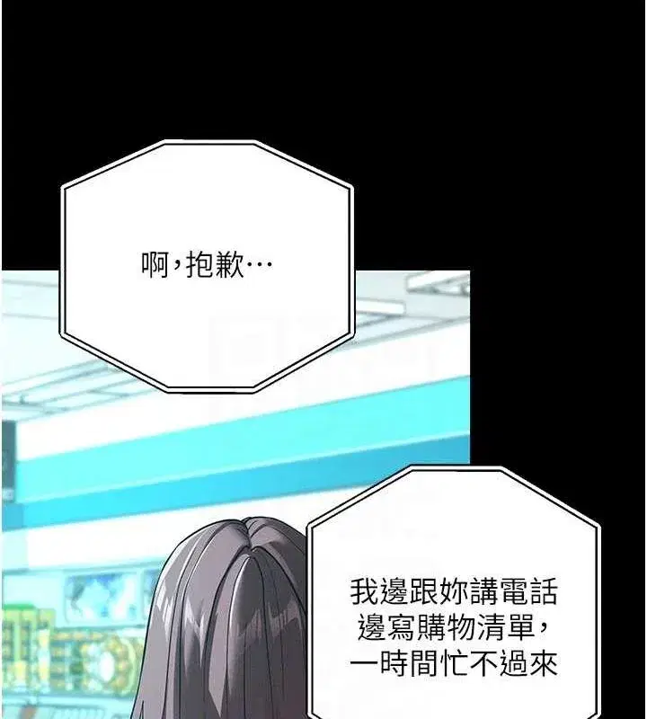 第10話-被強制中出的感覺