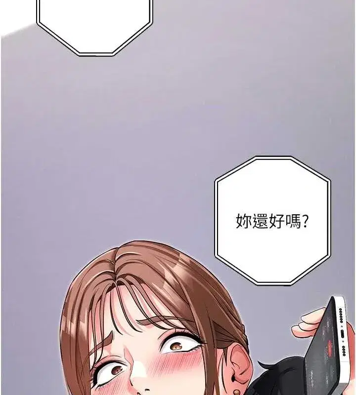 第10話-被強制中出的感覺