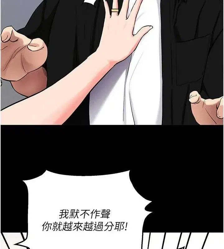 第10話-被強制中出的感覺