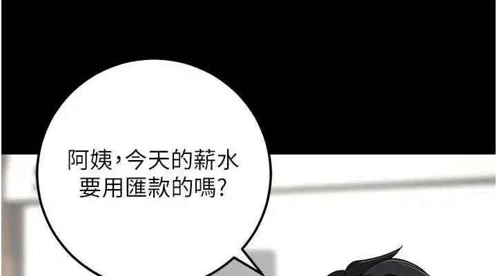 第10話-被強制中出的感覺