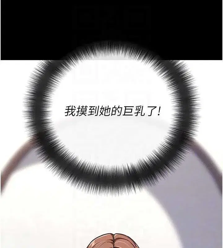 第10話-被強制中出的感覺