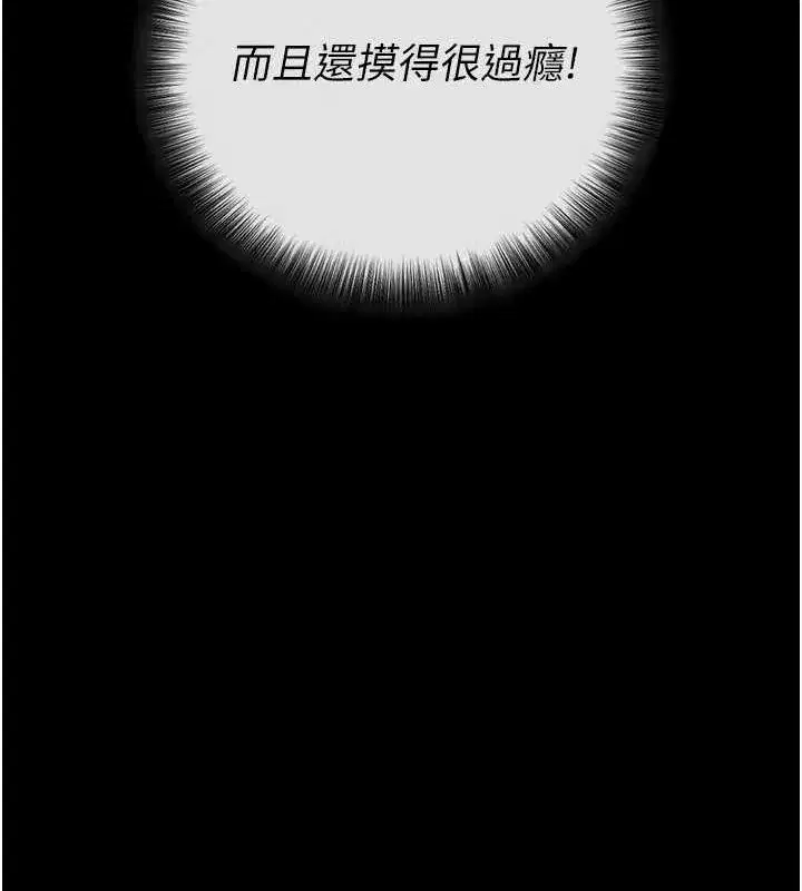 第10話-被強制中出的感覺