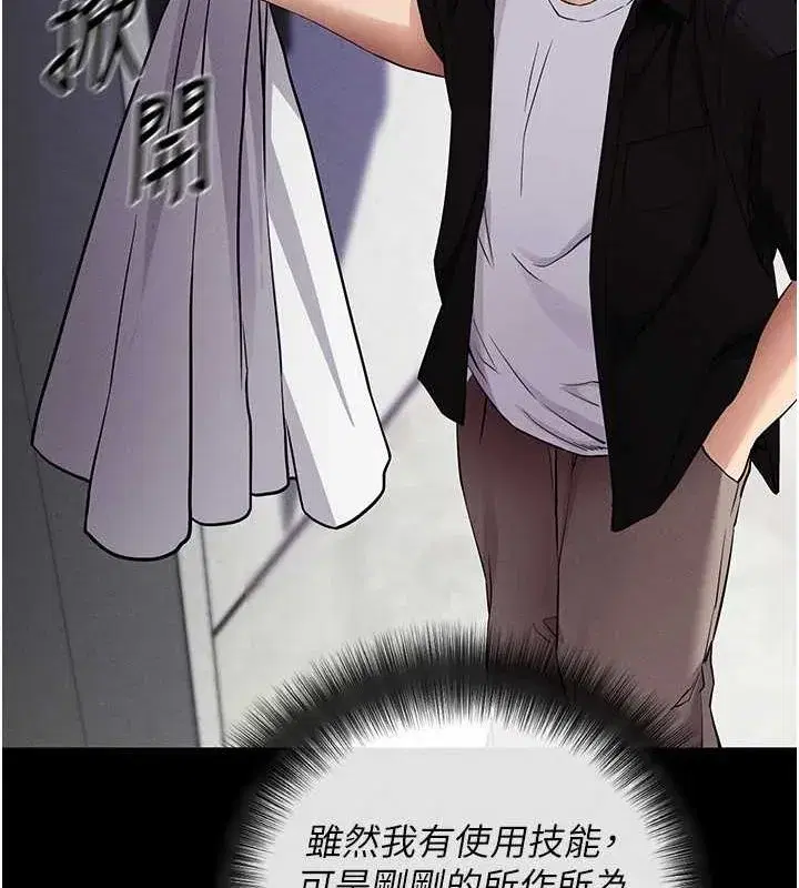 第10話-被強制中出的感覺